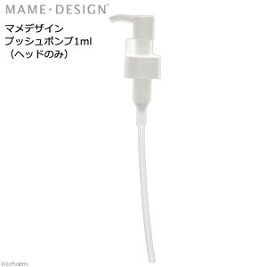 �}���f�U�C���@�v�b�V���|���v1ml�i�w�b�h�̂݁j�@�֓�������