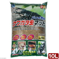 【9／20限定】当選確率2分の1！1等最大100％　昆虫マット　マルカン　バイオ育成クワガタ虫マット　10L