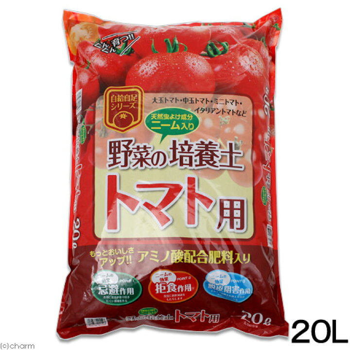 楽天市場 野菜の培養土 トマト用 ２０ｌ １１ｋｇ 園芸 培養土 ガーデニング お一人様２点限り 関東当日便 Charm 楽天市場店