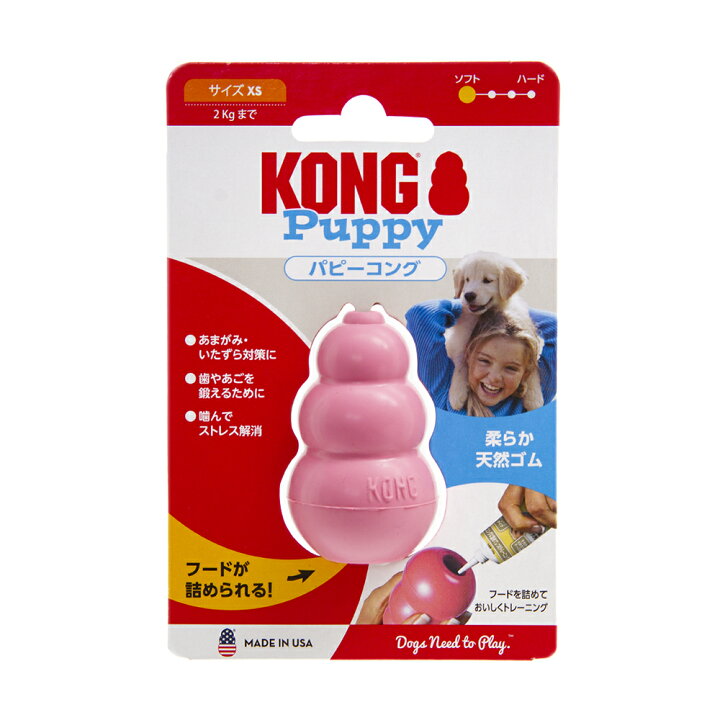 楽天市場 コング パピーコング ｘｓ ピンク 正規品 犬 犬用おもちゃ 関東当日便 Charm 楽天市場店