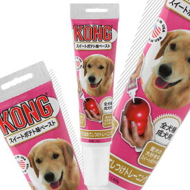 コング　チューブペースト　スイートポテト味　140g　犬　おやつ　関東当日便