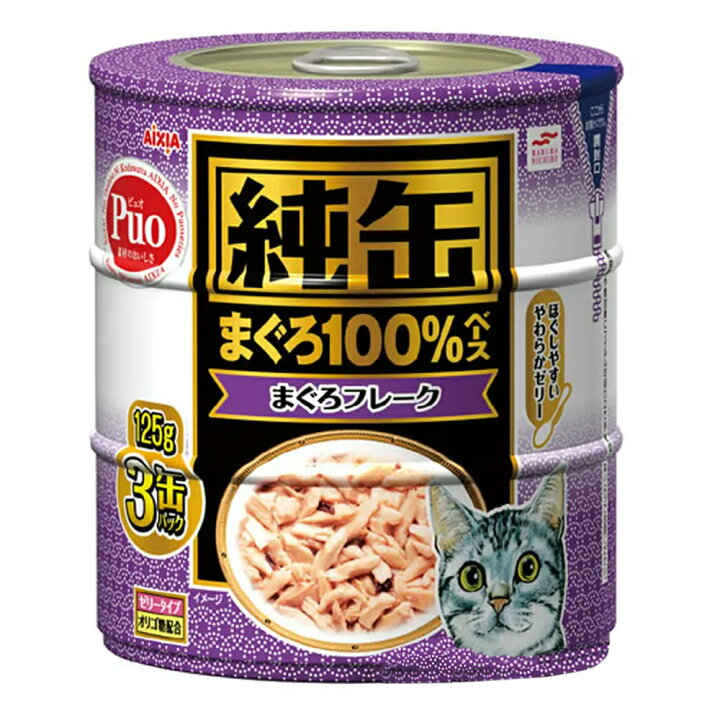 楽天市場】アイシア 純缶 まぐろフレーク 125g×3P 18個入 沖縄別途送料 関東当日便 : charm 楽天市場店 楽天市場】アイシア 純缶 まぐろフレーク 125g×3P 18個入 沖縄別途送料 関東当日便 : charm 楽天市場店