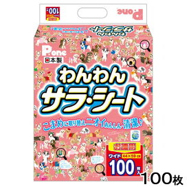 国産　P．one　わんわん　サラシート　ワイド　100枚　ペットシーツ　薄型　国産【HLS_DU】　関東当日便