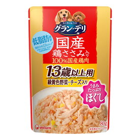 グラン・デリ　国産鶏ささみ　パウチ　ほぐし　13歳以上用　緑黄色野菜・チーズ入り　80g【HLS_DU】　関東当日便