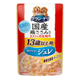 グラン・デリ　国産鶏ささみ　パウチ　ジュレ　13歳以上用　緑黄色野菜・チーズ入り　80g【HLS_DU】　関東当日便