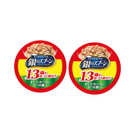 銀のスプーン　缶　13歳が近づく頃から　まぐろ・かつおにかつお節入り　70g×2缶　キャットフード　超高齢猫用【HLS_DU】　関東当日便