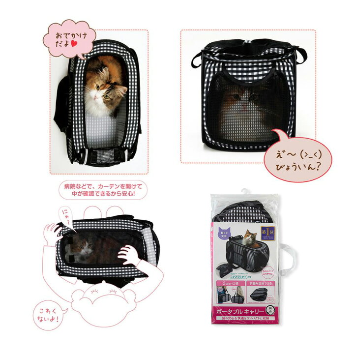 楽天市場】猫壱(necoichi) ポータブルキャリー 使わないときはコンパクトに収納できます ねこいち ねこ ネコ 猫用品 きゃりー キャリーバッグ 関東当日便 : charm 楽天市場店 楽天市場】猫壱(necoichi) ポータブルキャリー 使わないときはコンパクトに収納できます ねこいち ねこ ネコ 猫用品 きゃりー キャリーバッグ 関東当日便 : charm 楽天市場店