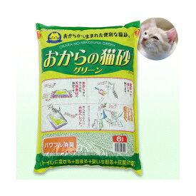 猫砂　常陸化工　おからの猫砂　グリーン　6L　4袋　お一人様1点限り