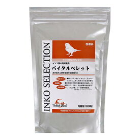 イースター　インコセレクション　バイタルペレット　300g×2袋　インコ　餌　高栄養食【HLS_DU】　関東当日便