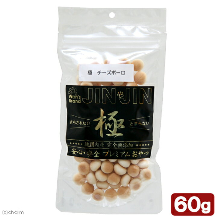 楽天市場】JINJIN おやつ 極 チーズボーロ 国産 60g 無添加 関東当日便 : charm 楽天市場店 楽天市場】JINJIN おやつ 極 チーズボーロ 国産 60g 無添加 関東当日便 : charm 楽天市場店