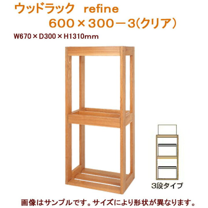 楽天市場】メーカー直送 水槽台 ウッドラック refine 600 