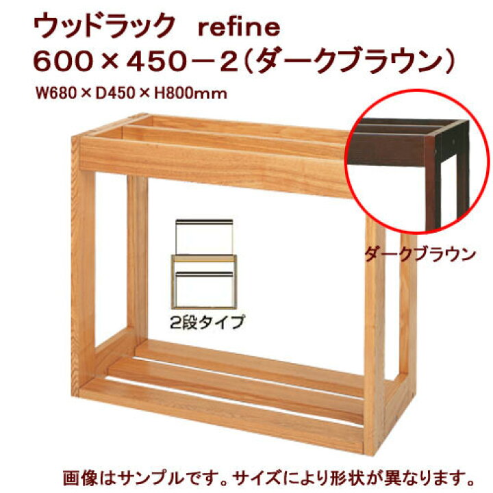 お年玉セール特価 メーカー直送 水槽台 ウッドラック ｒｅｆｉｎｅ ９００ ４５０ ２ クリア ９０ｃｍ水槽用 キャビネット 同梱不可 別途送料 Riosmauricio Com