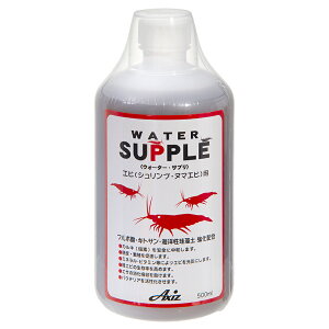 ウォーターサプリ エビ(シュリンプ・ヌマエビ)用 500ml エビ 飼育 関東当日便