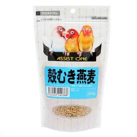 アラタ　アシストONE　殻むき燕麦　200g　鳥　フード　餌　えさ　オーツ麦（燕麦）【HLS_DU】　関東当日便