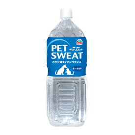アース・ペット　ペットスエット　2L　1本　愛犬・愛猫用　ペットウォーター　ドリンク　お一人様12点限り　関東当日便