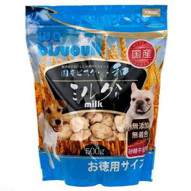 アラタ　国産ビスケット　和　ミルク　500g×2袋　犬　おやつ　無添加【HLS_DU】　関東当日便