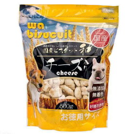 アラタ　国産ビスケット　和　チーズ　500g×2袋　犬　おやつ　無添加【HLS_DU】　関東当日便