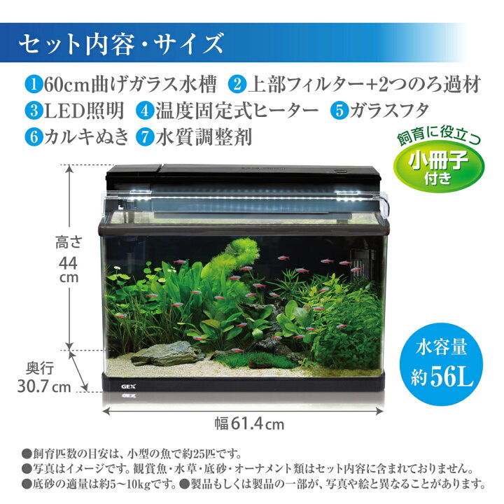 楽天市場】GEX ラピレスRV60DT LEDセット 60cm水槽 