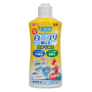 GEX コロラインオフクリア 500ml 塩素中和 カルキ抜き 白濁り 関東当日便