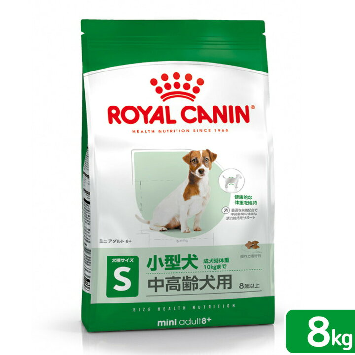 楽天市場】ロイヤルカナン ミニ アダルト 8＋ 中高齢犬用 8kg 