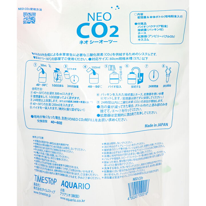 楽天市場】CO2フルセット NEO CO2 50DAYS CO2添加 