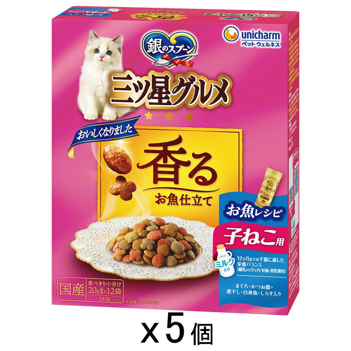 楽天市場】キャットフード 銀のスプーン 三ツ星グルメ 健康に育つ子 