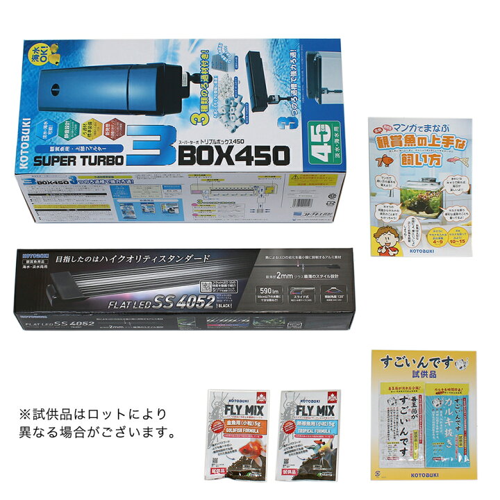 楽天市場】コトブキ工芸 水槽セット アクアリスト450M 観賞魚 