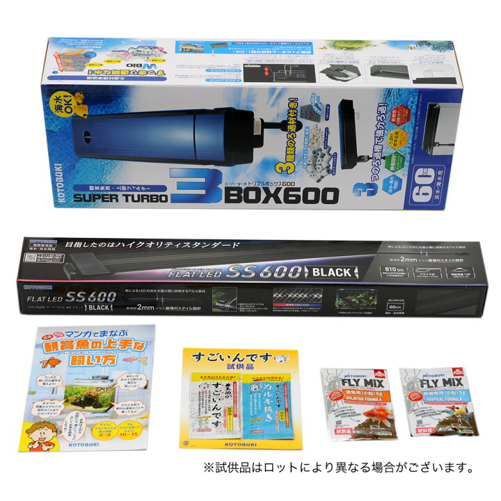 楽天市場】コトブキ工芸 水槽セット アクアリスト600S 観賞魚 