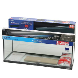 コトブキ工芸　水槽セット　ワイド900　5点　LED　90cm水槽セット　お一人様1点限り　180サイズ　関東当日便