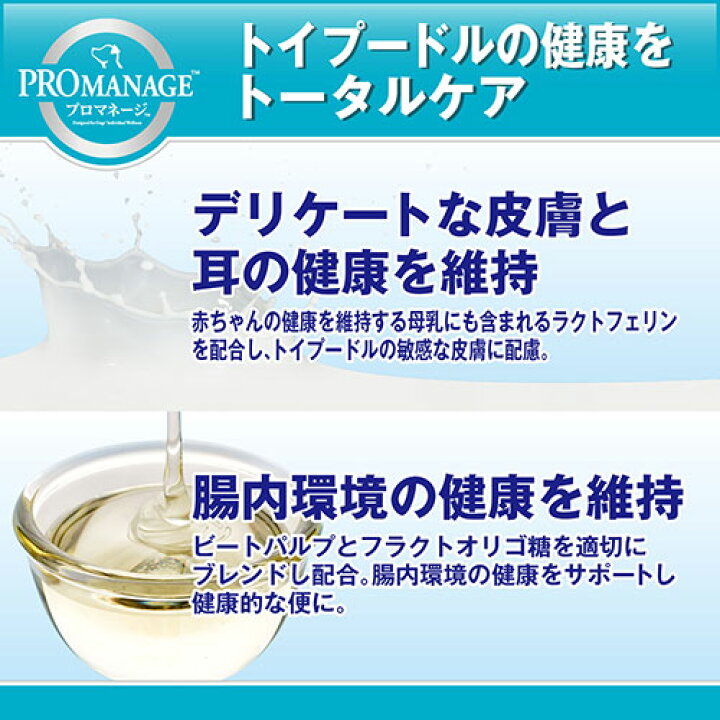 市場】プロマネージ 成犬用 トイプードル専用 1.7kg ドッグフード 関東当日便 : charm 市場店 市場】プロマネージ 成犬用 トイプードル専用 1.7kg ドッグフード 関東当日便 : charm 市場店