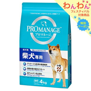 ドッグフード プロマネージ 成犬用 柴犬専用 4kg 関東当日便