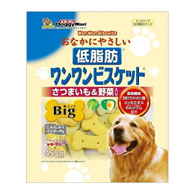 ドギーマン　おなかにやさしい低脂肪ワンワンビスケット　Big　さつまいも＆野菜入り　450g　犬　おやつ【HLS_DU】　関東当日便