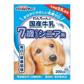 ドギーマン　わんちゃんの国産牛乳　7歳からのシニア用　200ml　ドッグフード　ミルク　国産【HLS_DU】　関東当日便