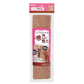 猫用　爪とぎ　マルカン　どこでもツメとぎ　巻き巻き　猫　お一人様3点限り　関東当日便