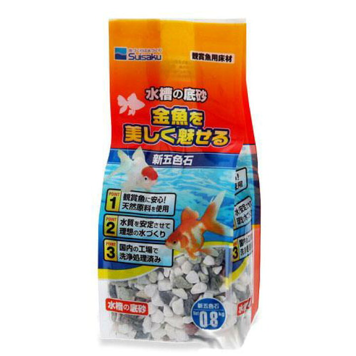 楽天市場 水作 水槽の底砂シリーズ 新五色石 0 8kg 金魚 底床 関東当日便 Charm 楽天市場店 楽天市場 水作 水槽の底砂シリーズ 新五色石 0 8kg 金魚 底床 関東当日便 Charm 楽天市場店