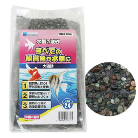 楽天市場 流木 砂利 レイアウト用品 種類 底床 大磯砂 水槽 アクアリウム内装 熱帯魚 アクアリウム ペット ペットグッズの通販