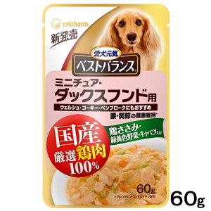 ベストバランス 国産鶏ささみ パウチ ミニチュアダックスフンド用