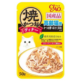 いなば　焼かつおディナー　高齢猫用　かつお節・ほたて貝柱入り　50g　キャットフード　国産　パウチ【HLS_DU】　関東当日便