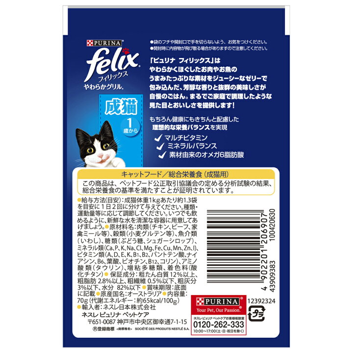 71%OFF!】 フィリックス 成猫 チキン3種バラエティ 50g×12袋入り champagne-dissaux-brochot.com 71%OFF!】 フィリックス 成猫 チキン3種バラエティ 50g×12袋入り champagne-dissaux-brochot.com