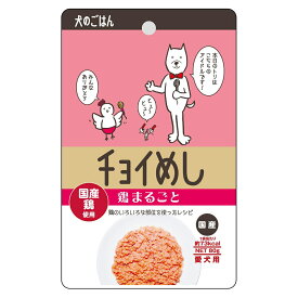 わんわん　チョイめし　鶏まるごと　80g【HLS_DU】　関東当日便