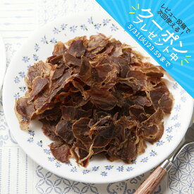 国産　うす〜くスライスして焼いた　ハーブで育った鶏砂肝のジャーキー　30g　犬猫用　無添加　無着色　PackunxCOCOA　犬　猫　おやつ