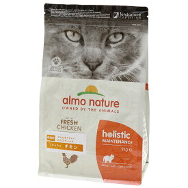 キャットフード　アルモネイチャー　ホリスティック　ドライフード　フレッシュチキン　2kg　正規品　関東当日便