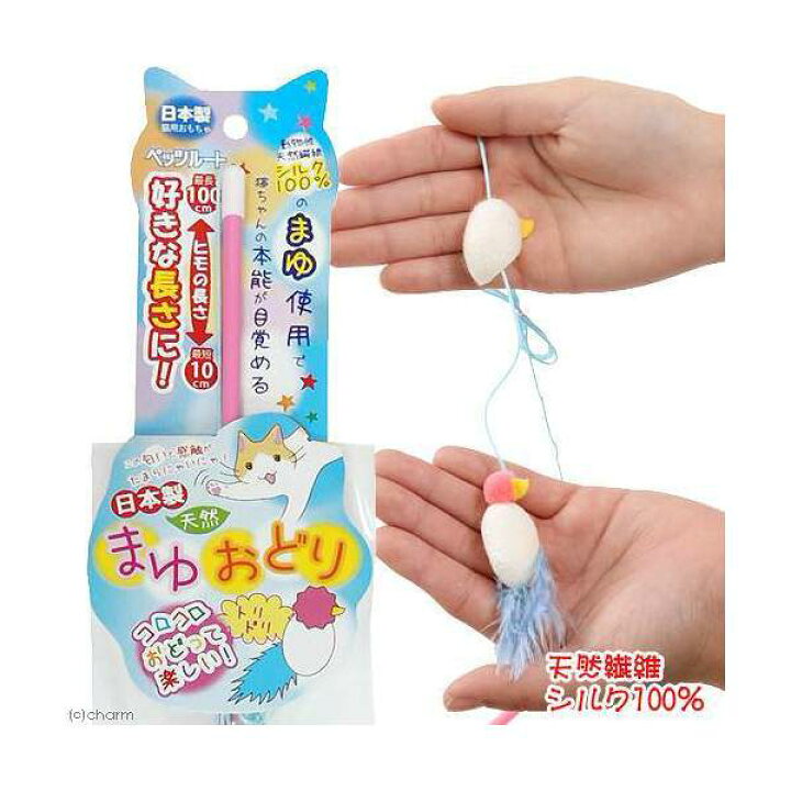 楽天市場】猫じゃらし ペッツルート まゆおどり トリドリ 猫用おもちゃ 
