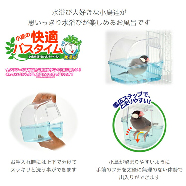 お買い得品 マルカン 小鳥のバスルーム マルカン 小鳥のバスルーム 関東当日便