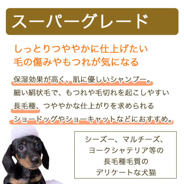 楽天市場】自然流 スーパーグレード シャンプー 300ml 犬 猫 シャンプー 国産 関東当日便 : charm 楽天市場店 楽天市場】自然流 スーパーグレード シャンプー 300ml 犬 猫 シャンプー 国産 関東当日便 : charm 楽天市場店