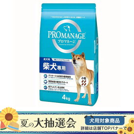 ドッグフード　プロマネージ　成犬用　柴犬専用　4kg×3袋【HLS_DU】　関東当日便