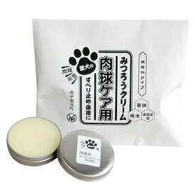 みつろうクリーム　肉球用　10g　犬　肉球　皮膚　ケア用品　関東当日便
