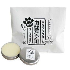 みつろうクリーム　肉球用　10g　犬　肉球　皮膚　ケア用品【HLS_DU】　関東当日便