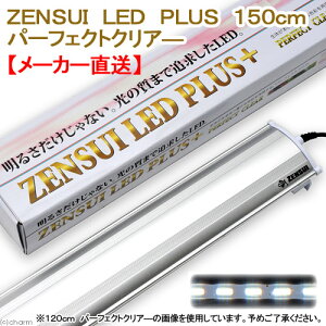 AEgbgi@[J[@[XC@LED@PLUS@150cm@p[tFNgNA@pƖ@Cg@Mы@@sE@󂠂