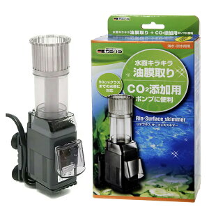 カミハタ リオプラス サーフェススキマー (60Hz 西日本用) 油膜取り ミキサー 関東当日便